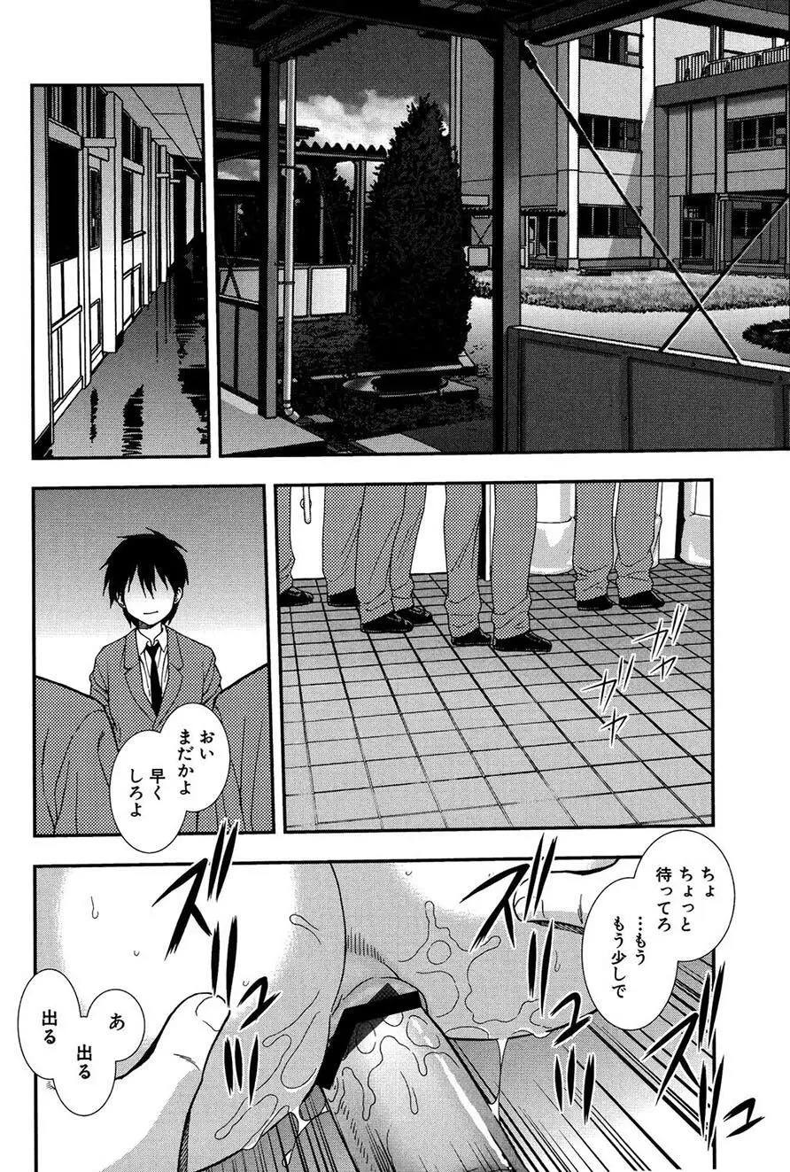 女教師恥辱の鎖2 Page.135