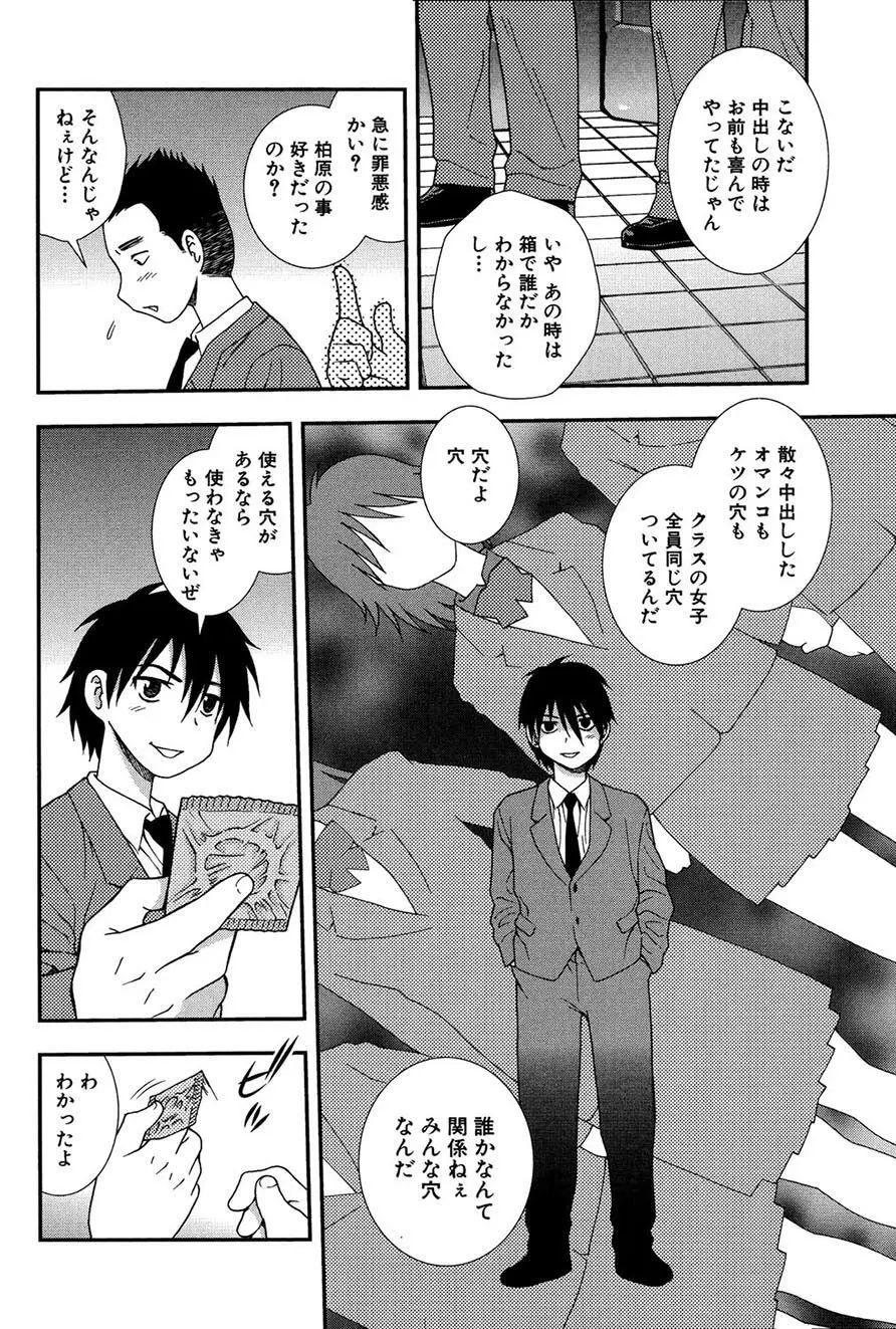 女教師恥辱の鎖2 Page.139