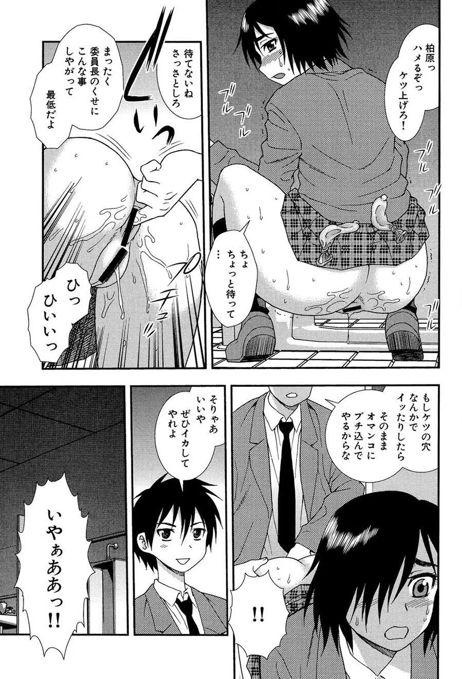 女教師恥辱の鎖2 Page.140