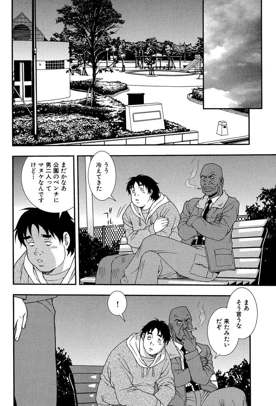 女教師恥辱の鎖2 Page.141