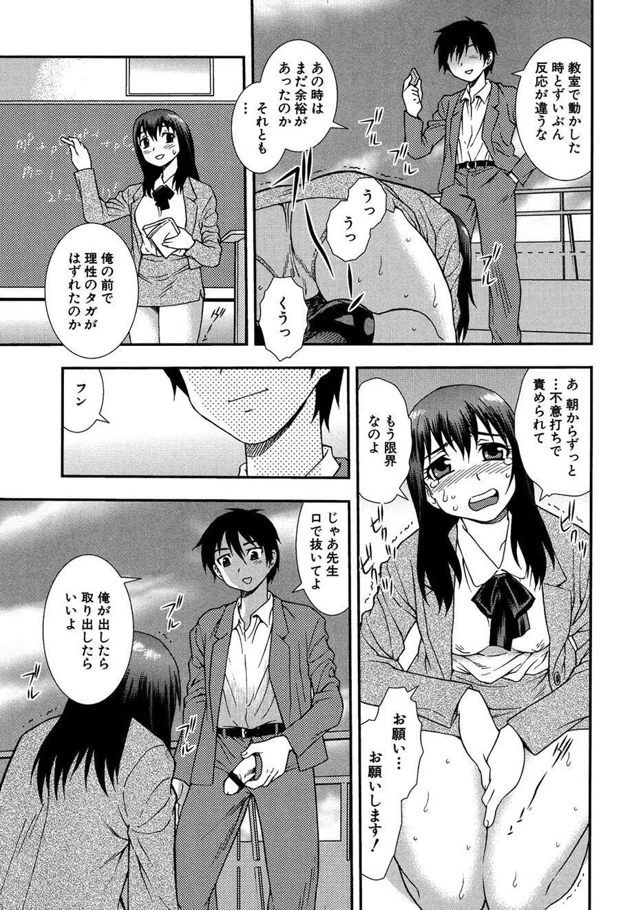 女教師恥辱の鎖2 Page.6