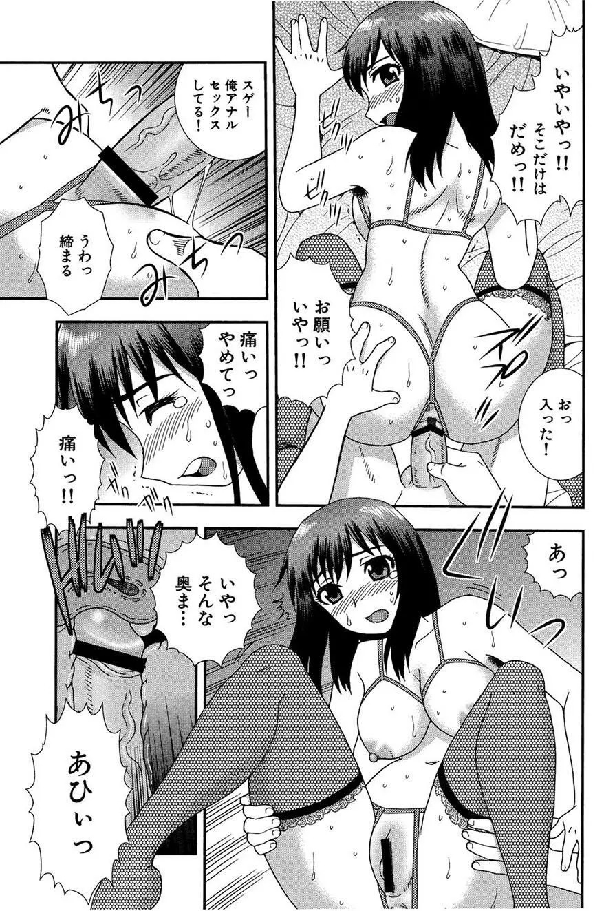 女教師恥辱の鎖2 Page.64