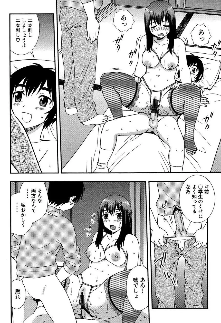 女教師恥辱の鎖2 Page.67