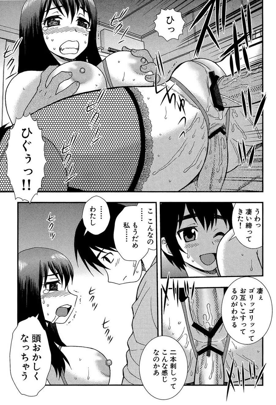 女教師恥辱の鎖2 Page.68