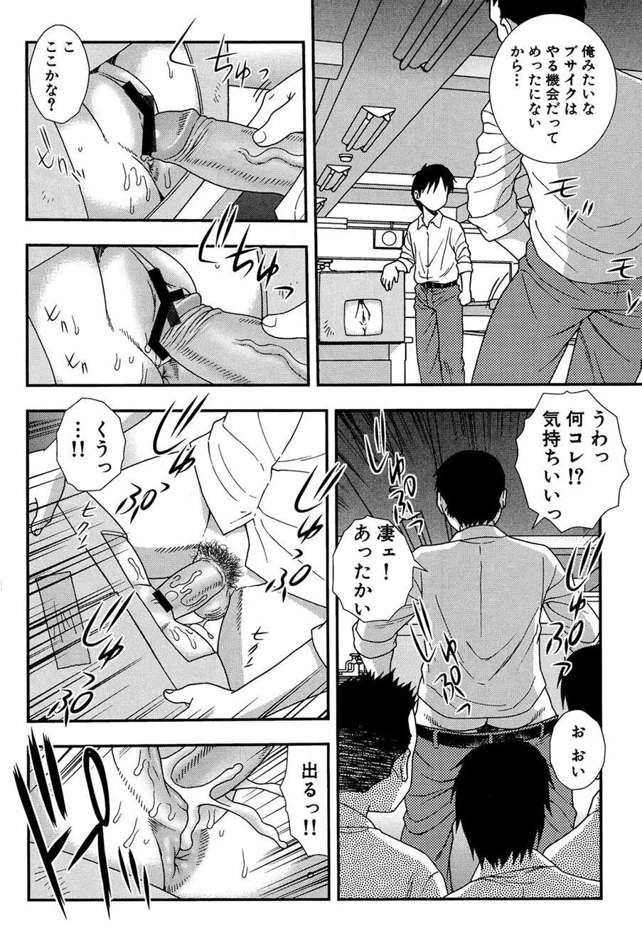 女教師恥辱の鎖2 Page.91