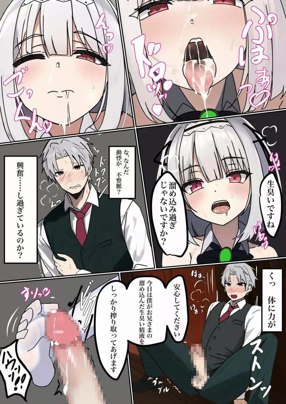 TS調教施設 〜女体化ナノマシンを注入されて爆乳エロ娼婦にされました〜 Page.7