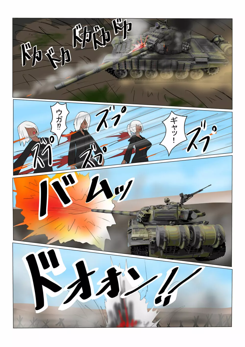 亡国ダークエルフ（♂）の末路 Page.7