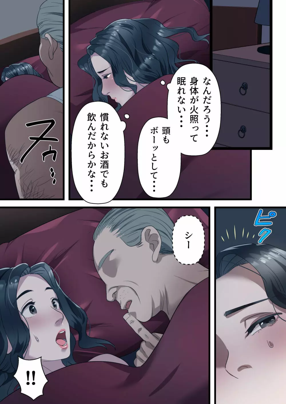心優しい人妻が夫の上司に中出しを懇願するまで Page.13