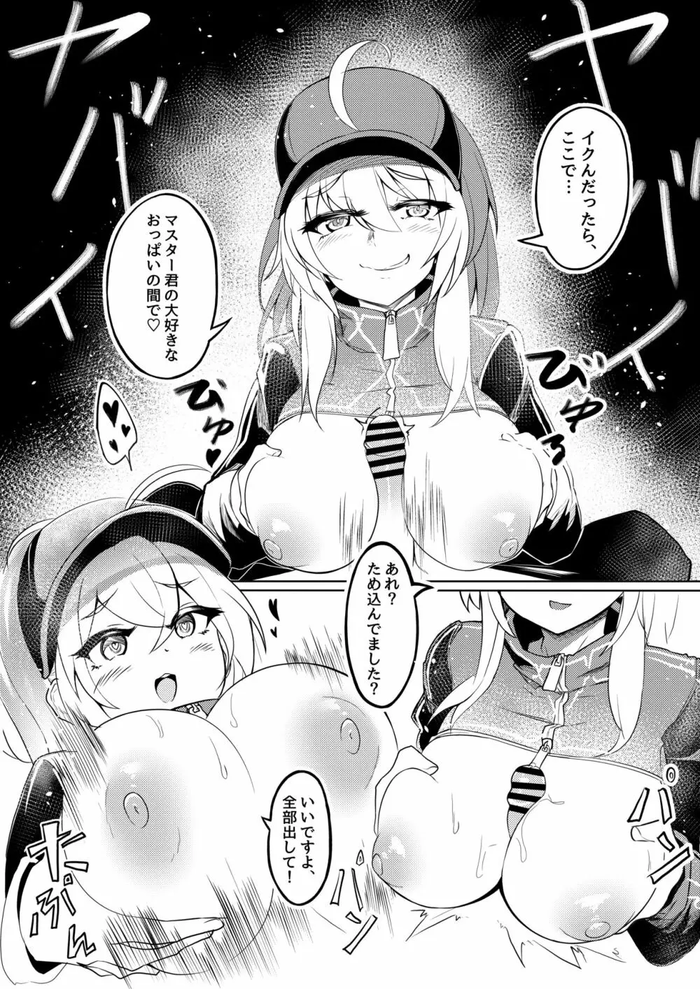 XXさんは遊びたい! Page.13