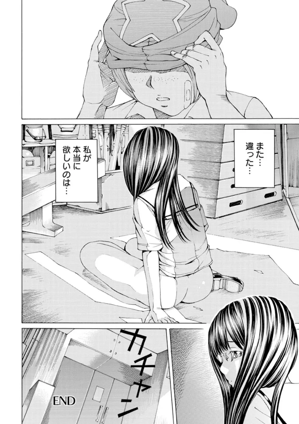 Mっ娘折檻倶楽部 Page.109