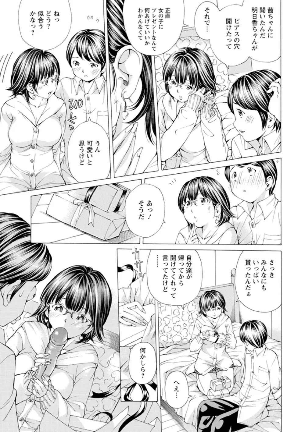 Mっ娘折檻倶楽部 Page.114