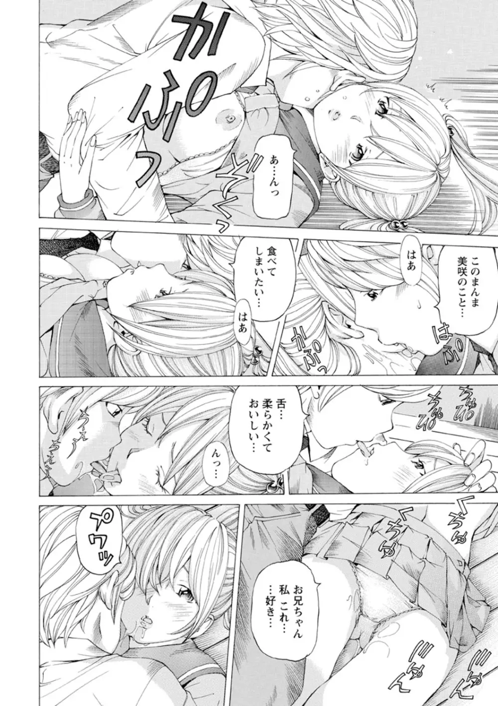 Mっ娘折檻倶楽部 Page.135