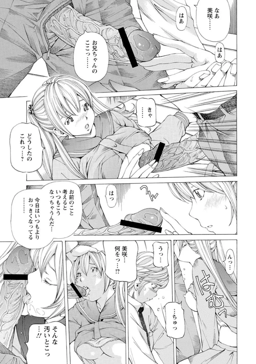 Mっ娘折檻倶楽部 Page.136