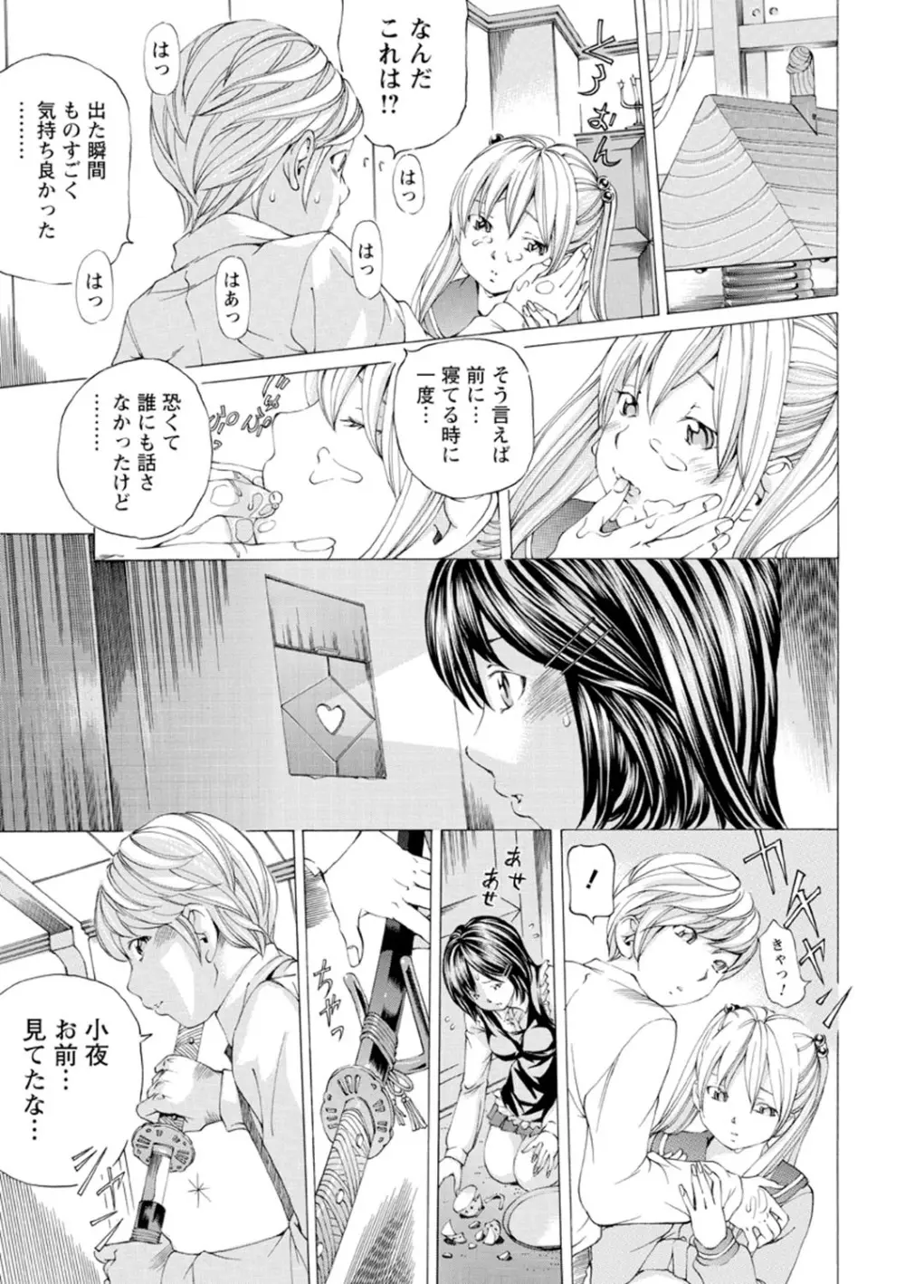 Mっ娘折檻倶楽部 Page.138