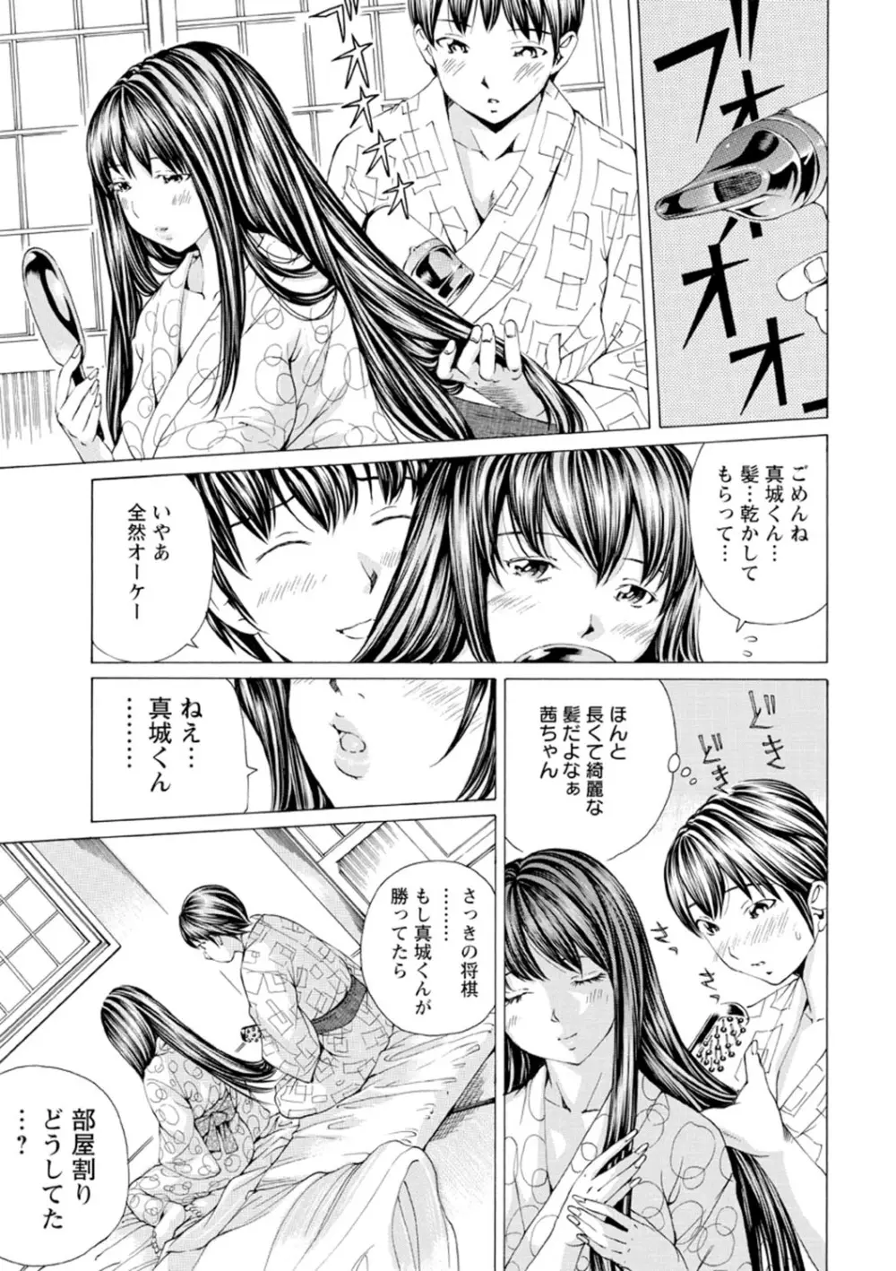 Mっ娘折檻倶楽部 Page.154