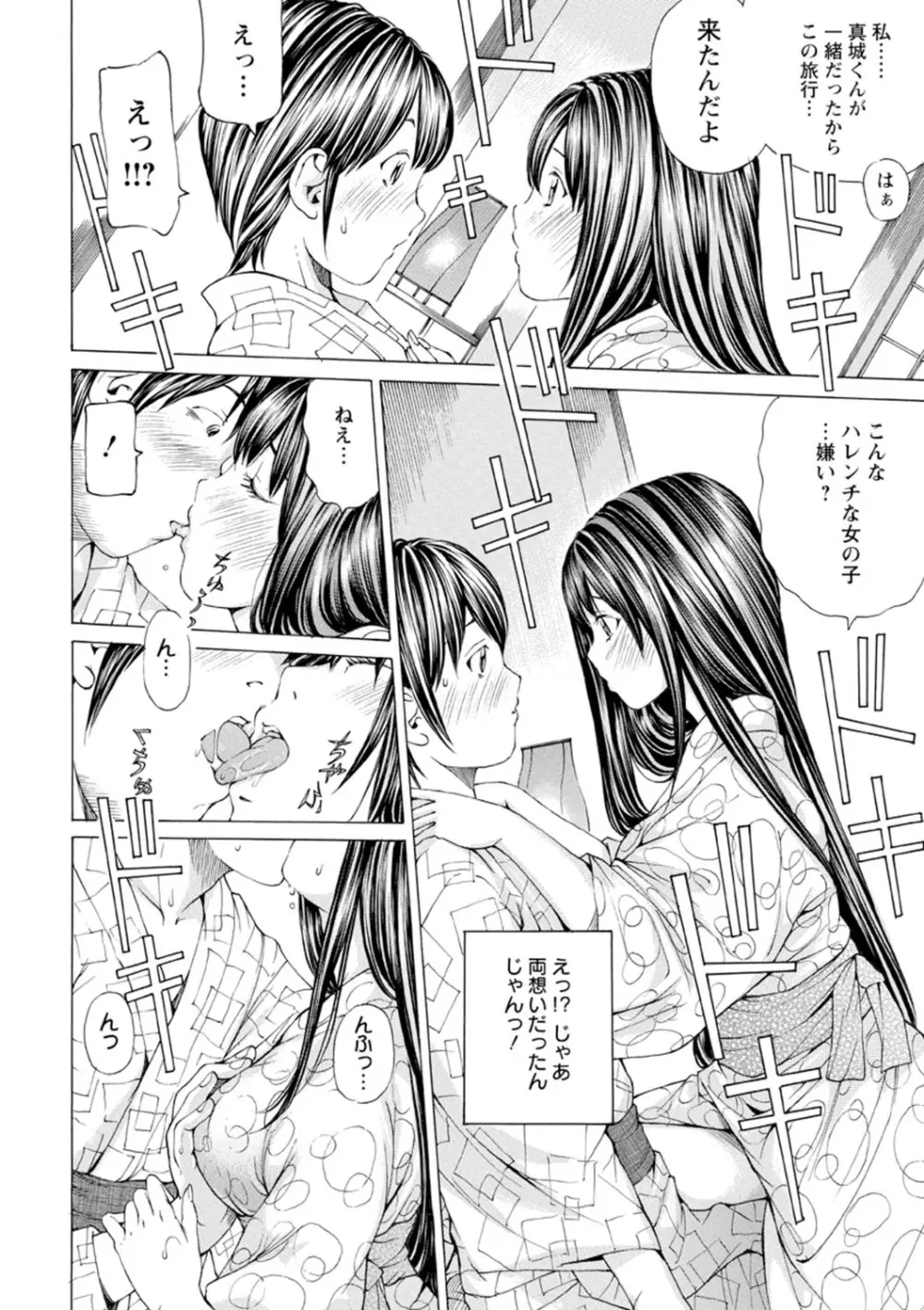 Mっ娘折檻倶楽部 Page.157