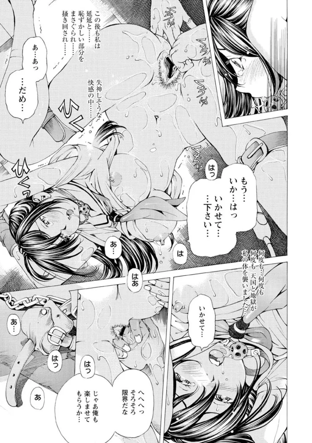 Mっ娘折檻倶楽部 Page.18