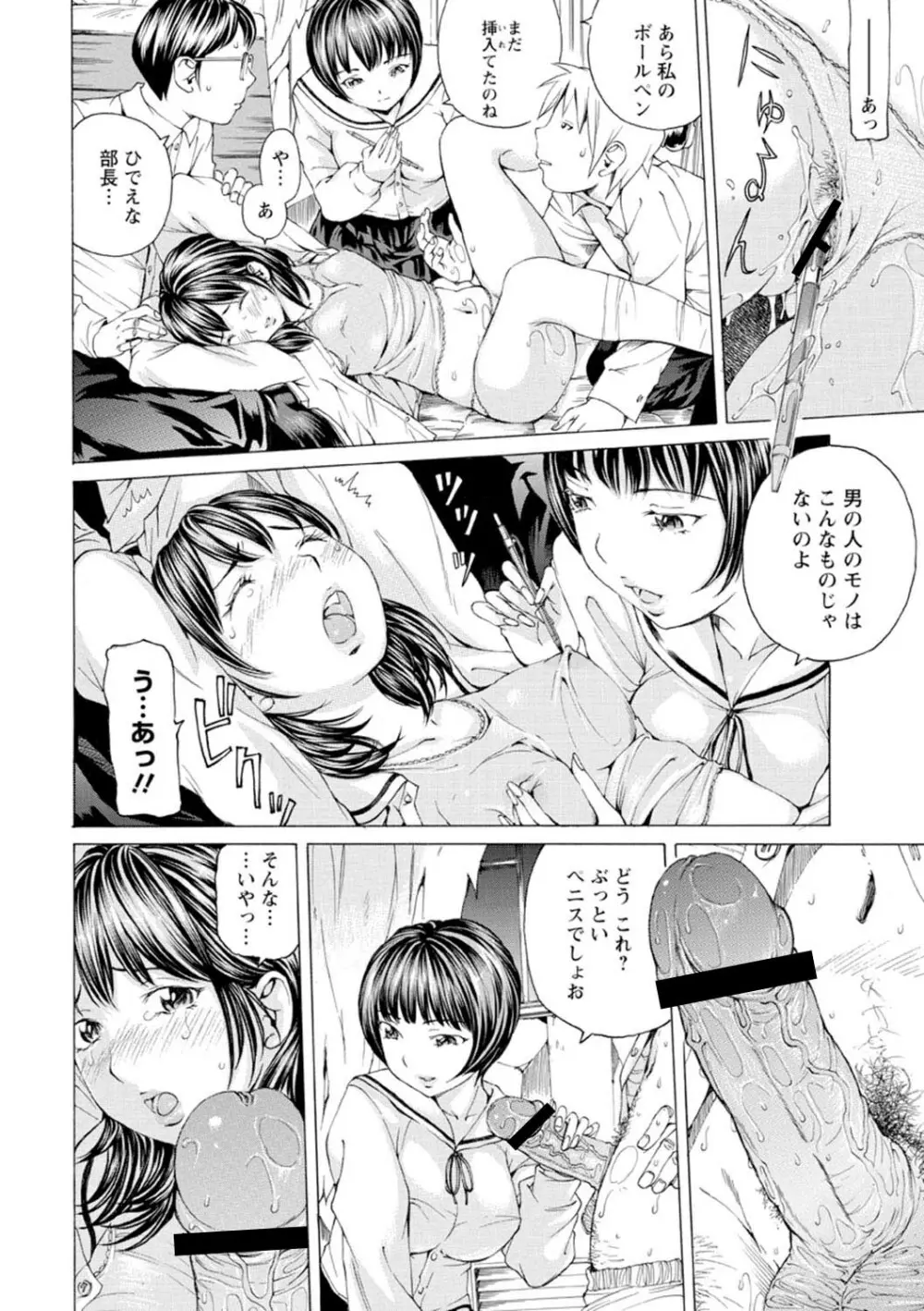 Mっ娘折檻倶楽部 Page.33
