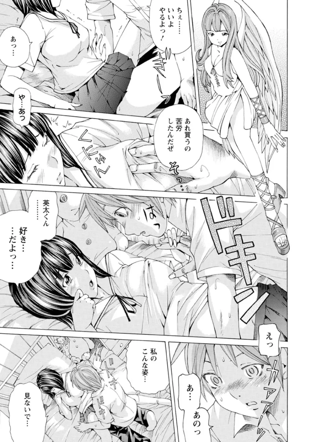 Mっ娘折檻倶楽部 Page.52