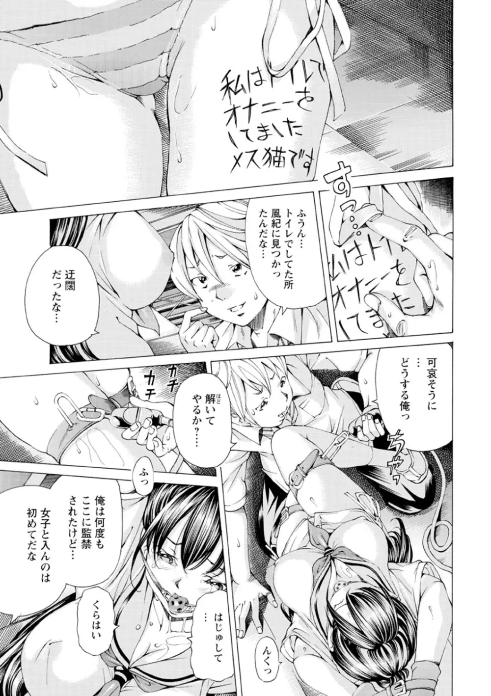 Mっ娘折檻倶楽部 Page.8