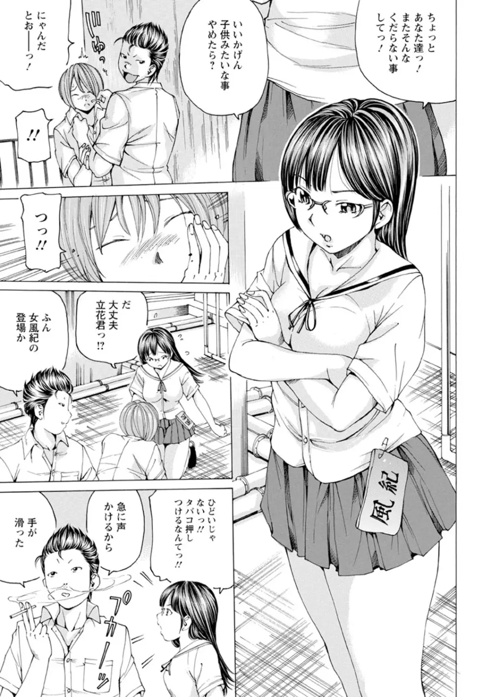 Mっ娘折檻倶楽部 Page.92