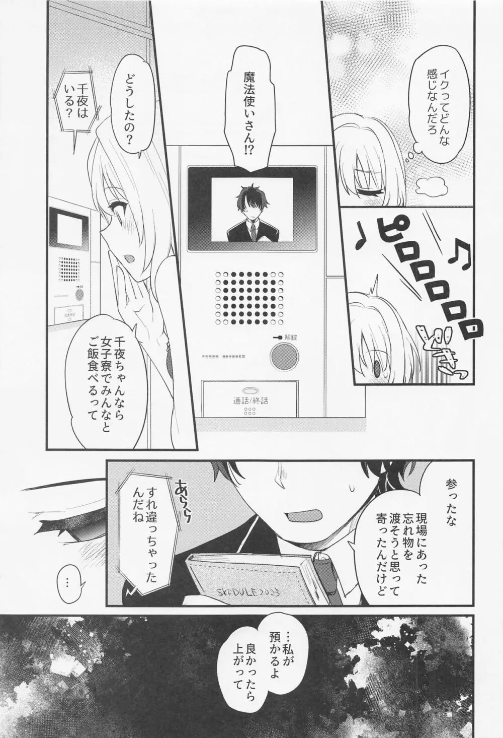 はだかのお嬢さま Page.10