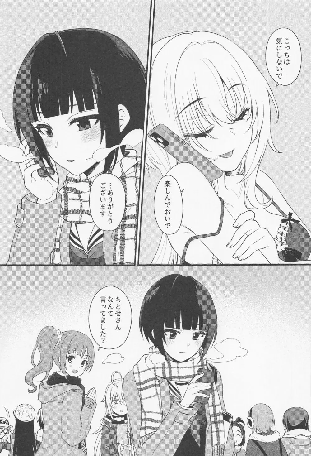 はだかのお嬢さま Page.6