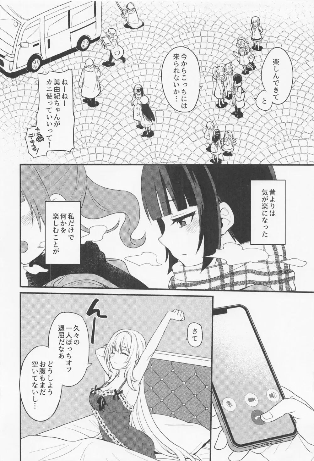 はだかのお嬢さま Page.7