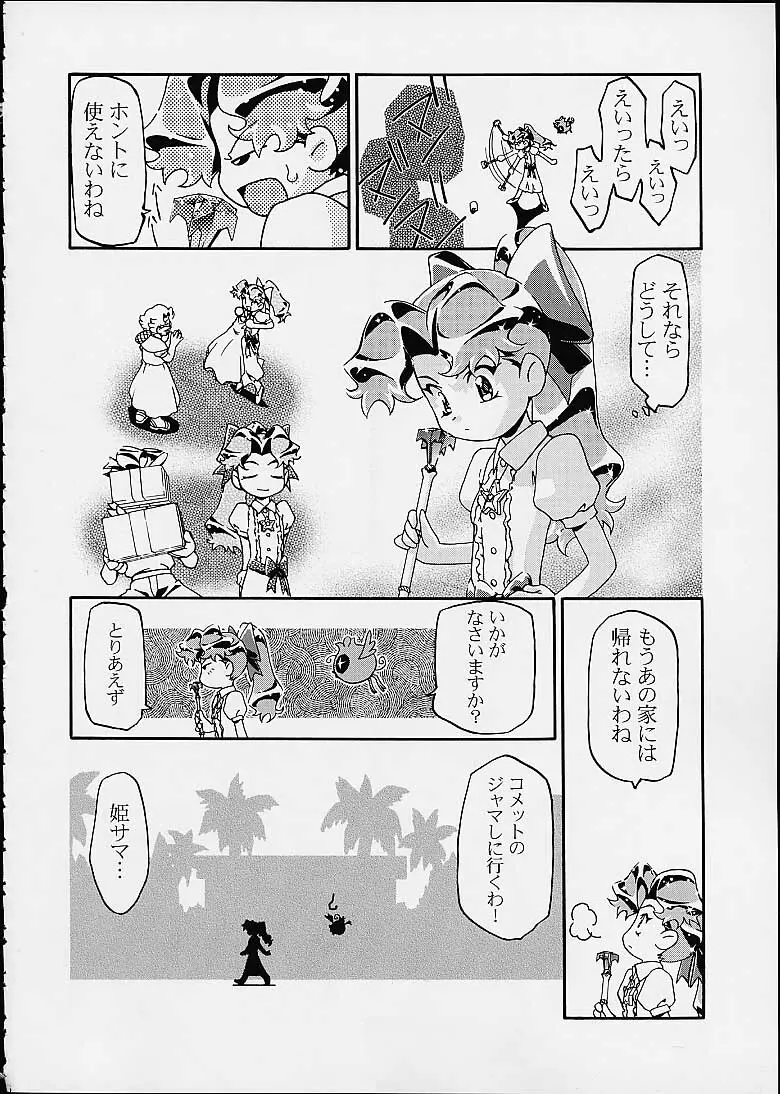 Spring Girls Page.25