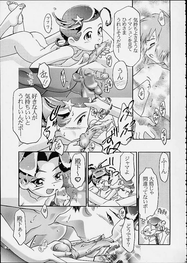 Spring Girls Page.38