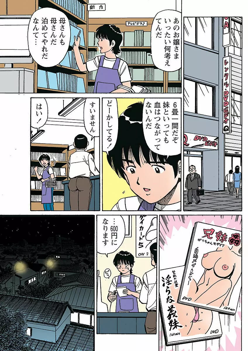 姫マニア Vol.1 Page.114