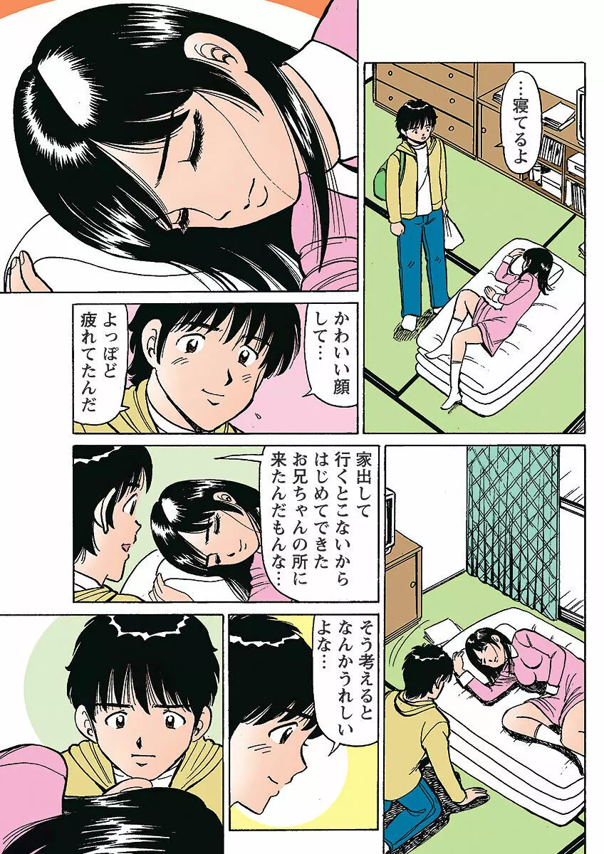 姫マニア Vol.1 Page.116