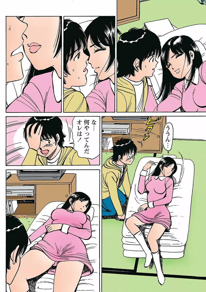 姫マニア Vol.1 Page.117