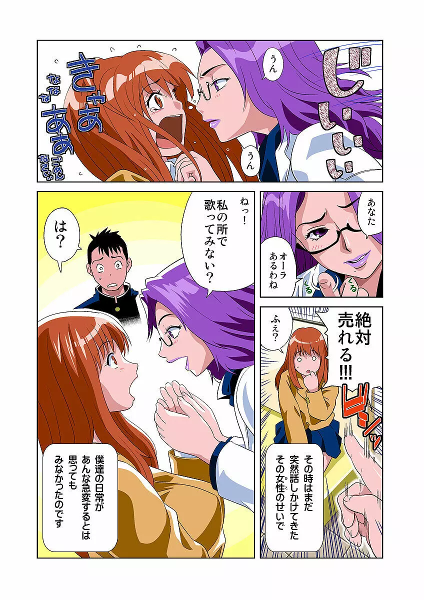 姫マニア Vol.1 Page.14