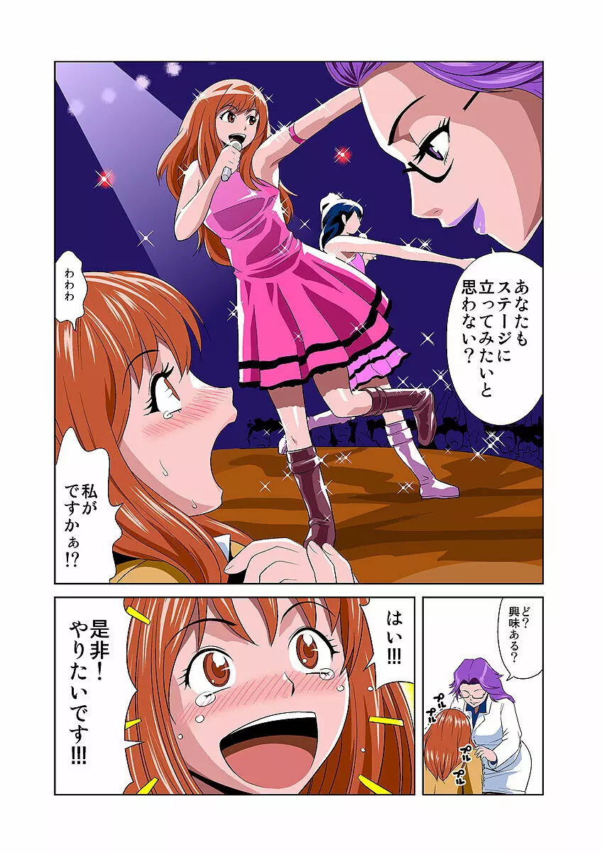姫マニア Vol.1 Page.19