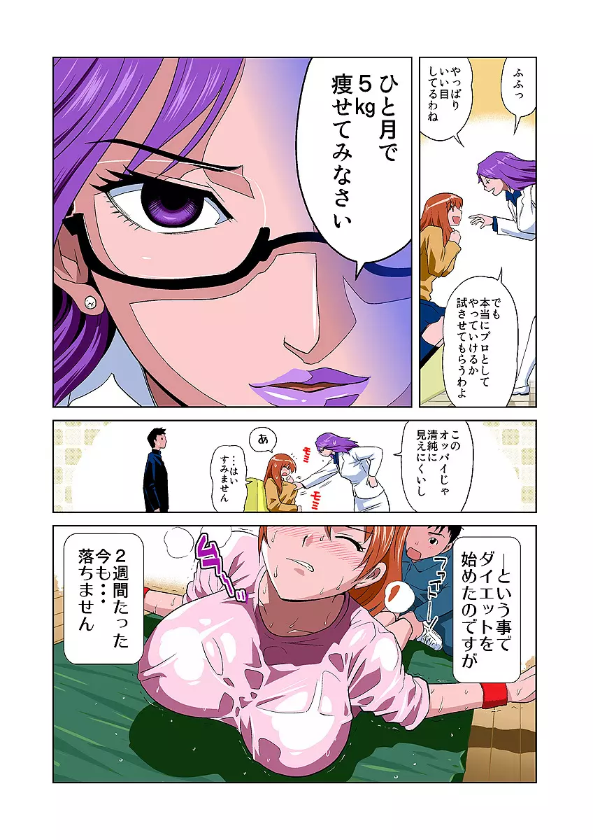 姫マニア Vol.1 Page.20