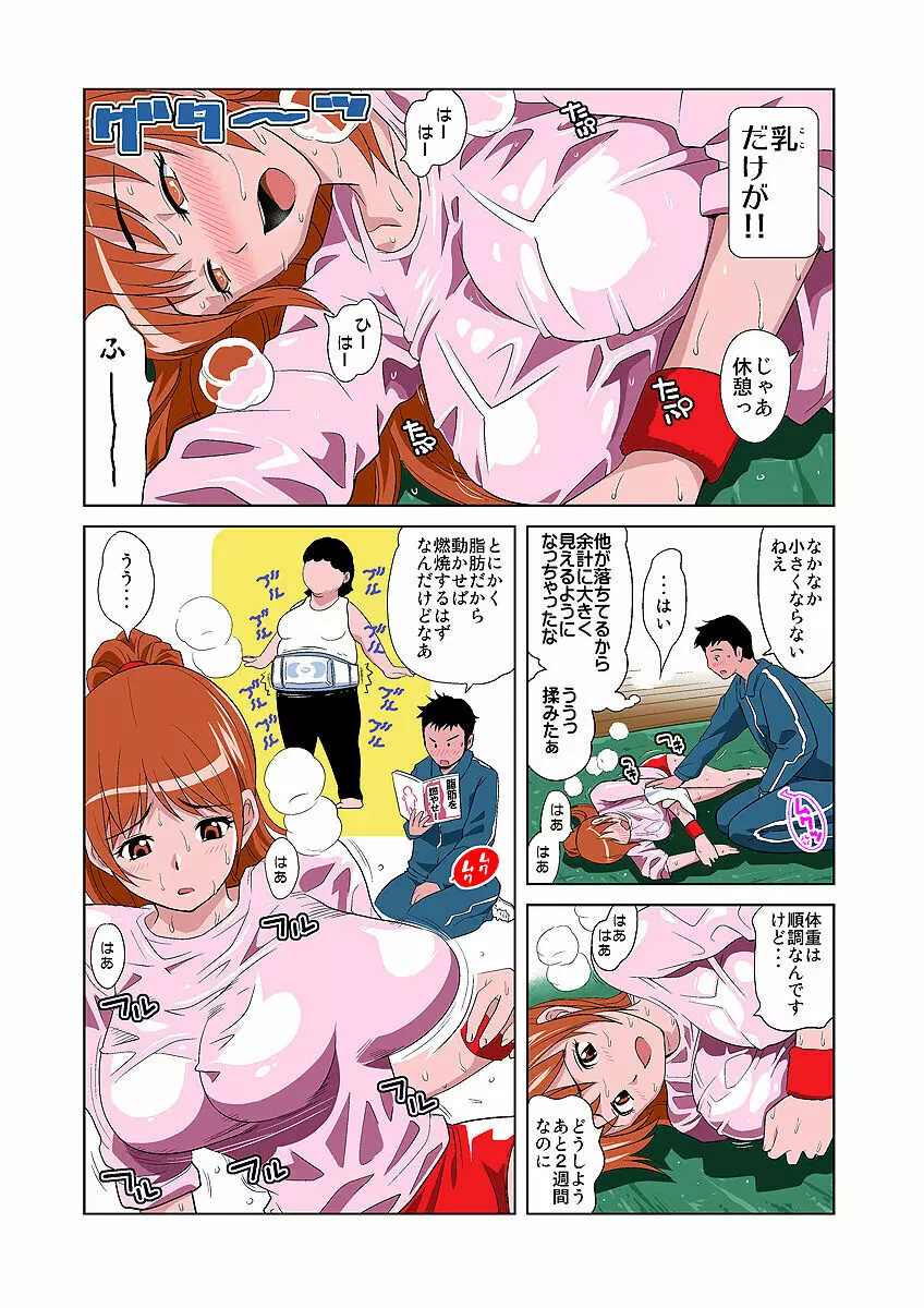 姫マニア Vol.1 Page.21