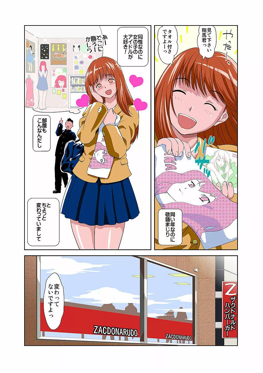 姫マニア Vol.1 Page.4