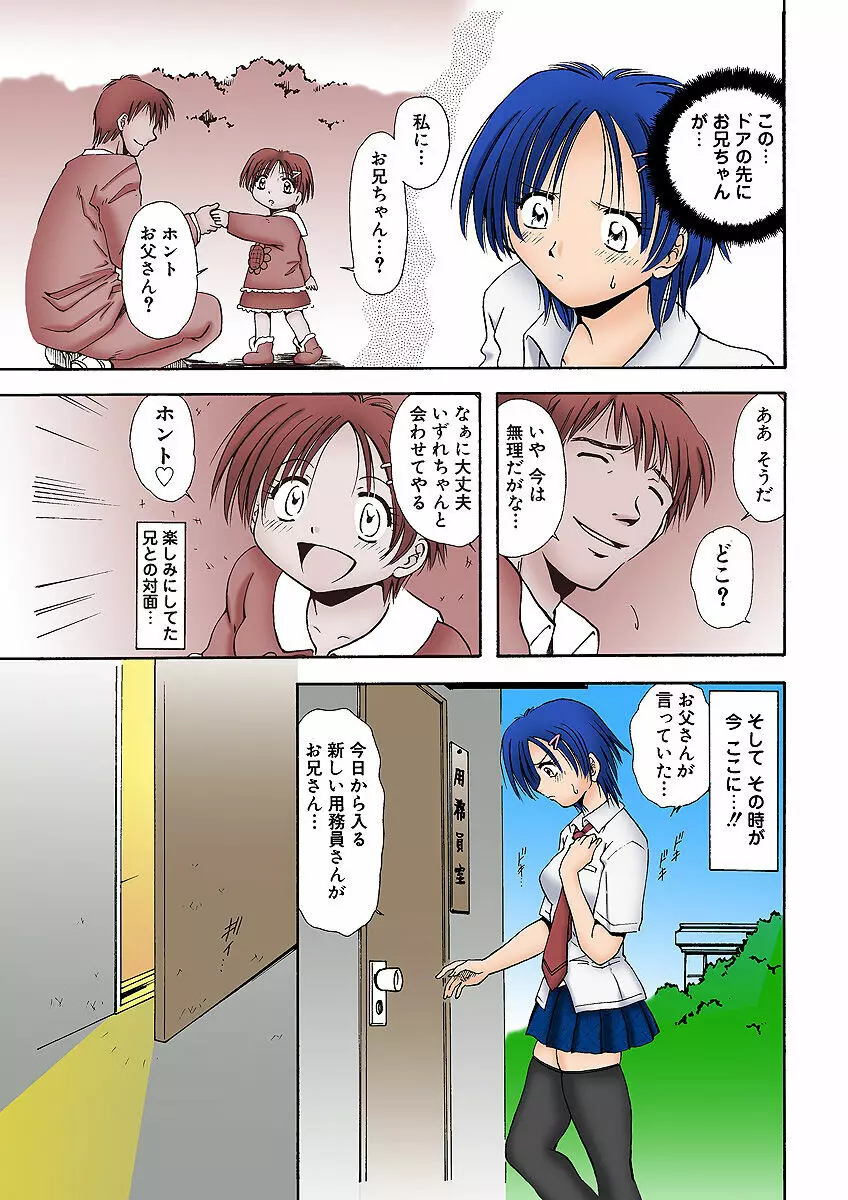 姫マニア Vol.1 Page.44