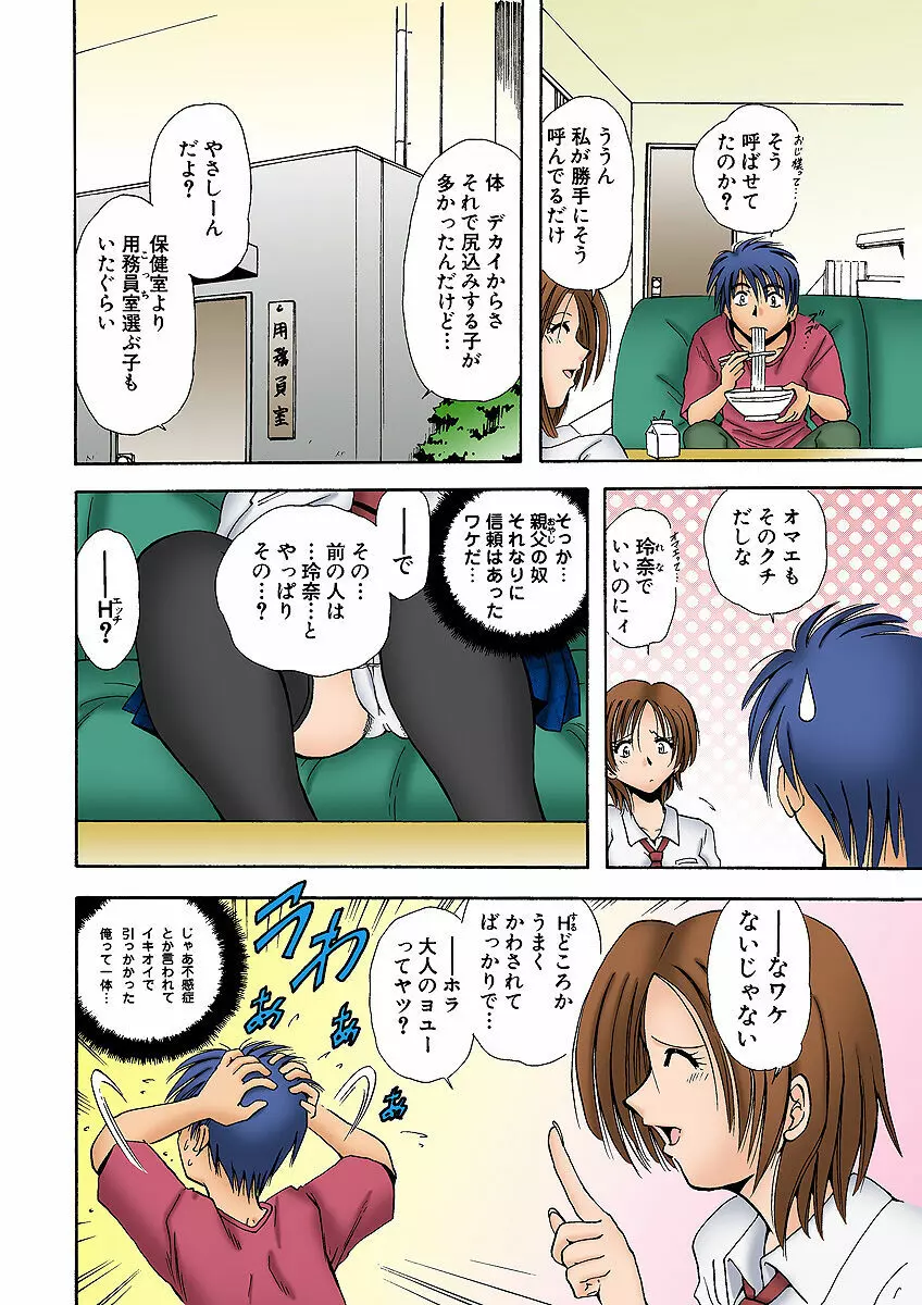 姫マニア Vol.1 Page.49