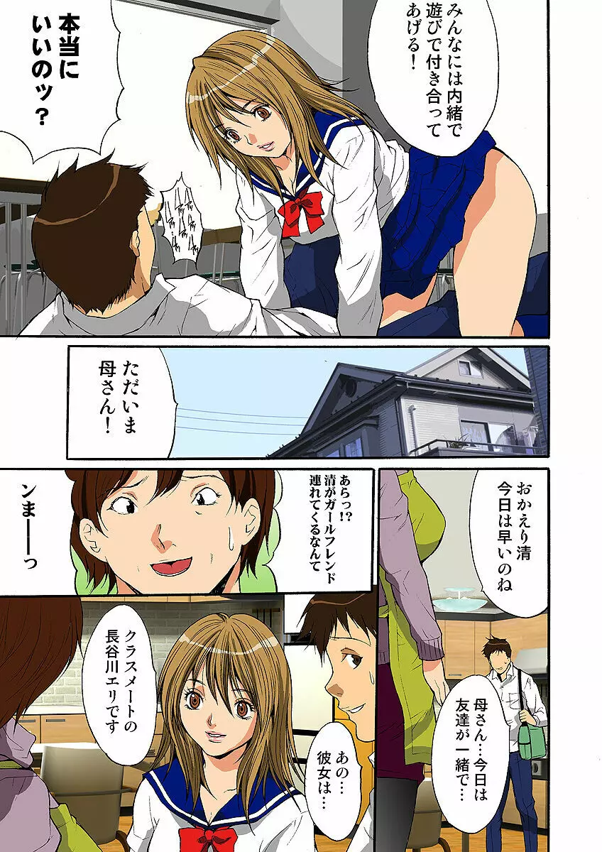 姫マニア Vol.1 Page.57