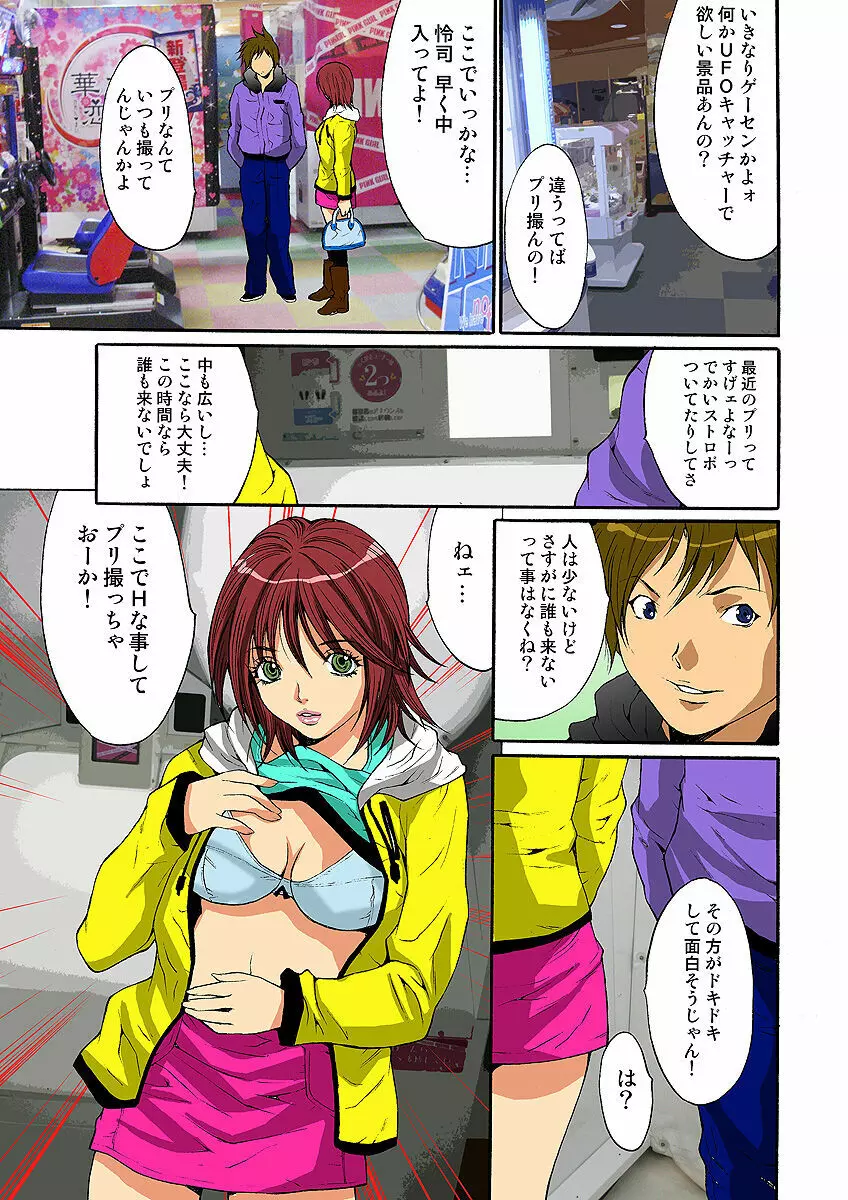 姫マニア Vol.1 Page.70