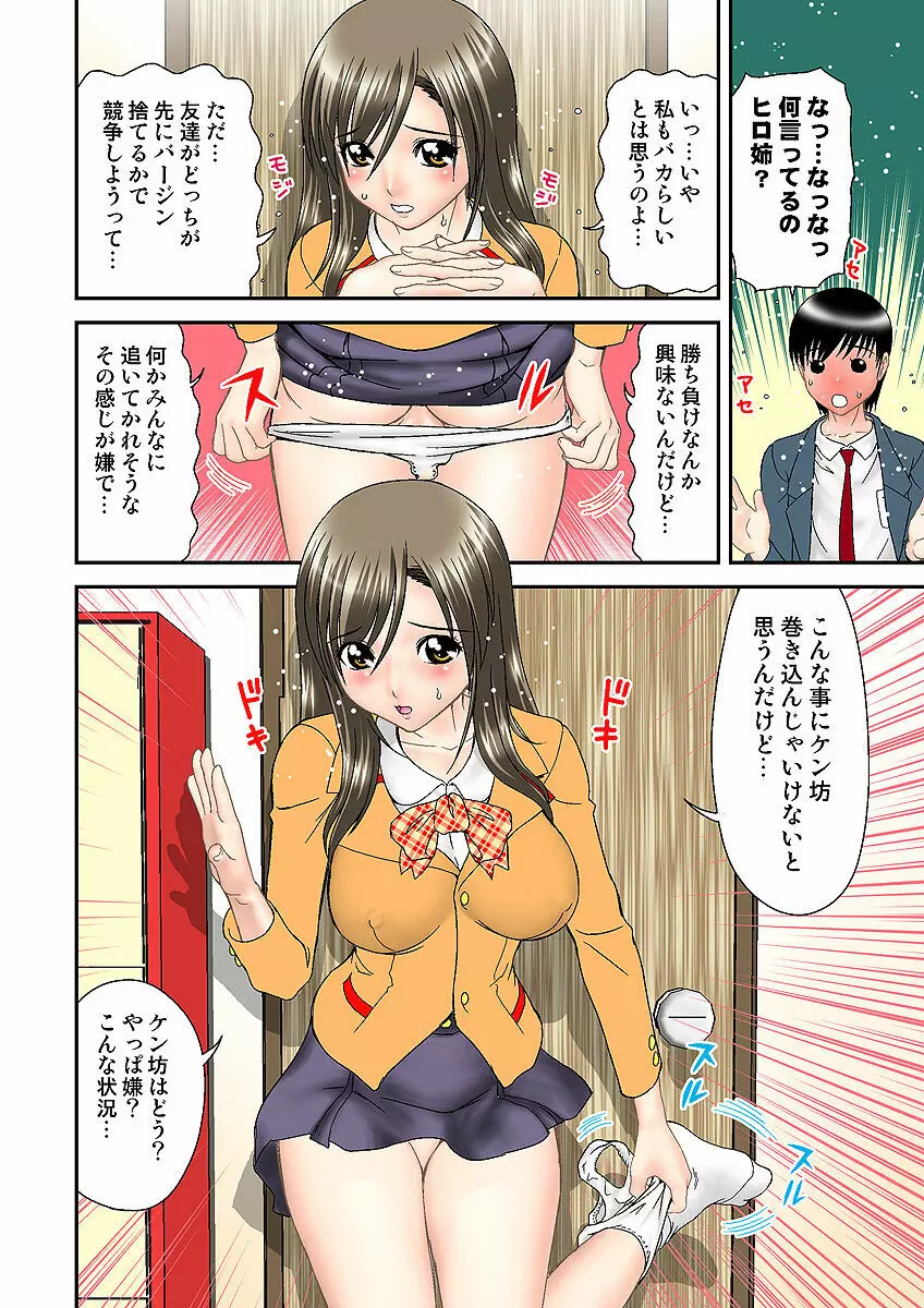 姫マニア Vol.1 Page.86