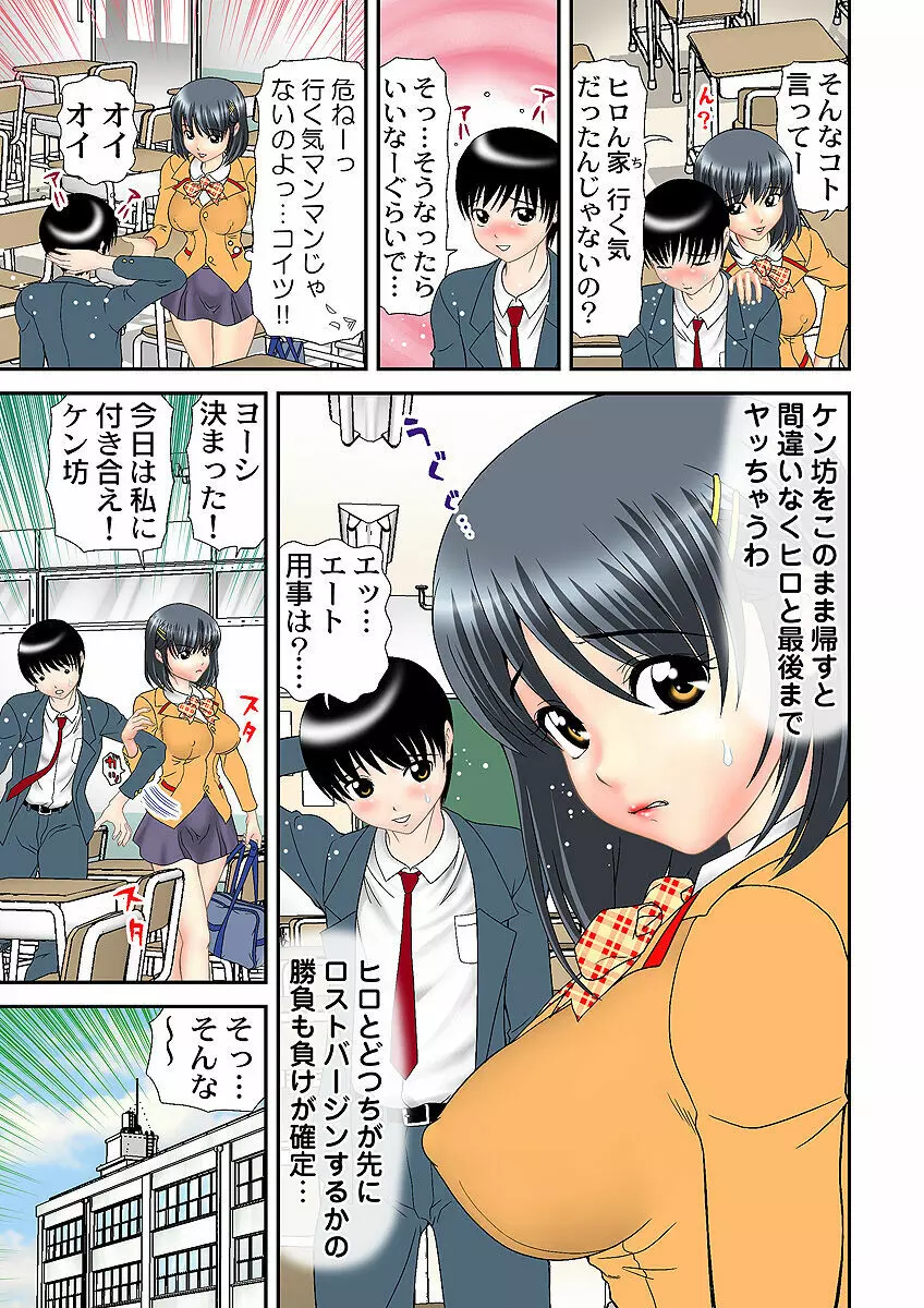 姫マニア Vol.1 Page.96