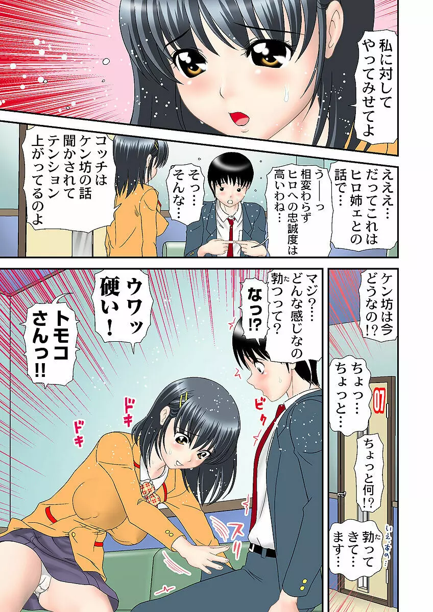 姫マニア Vol.1 Page.98