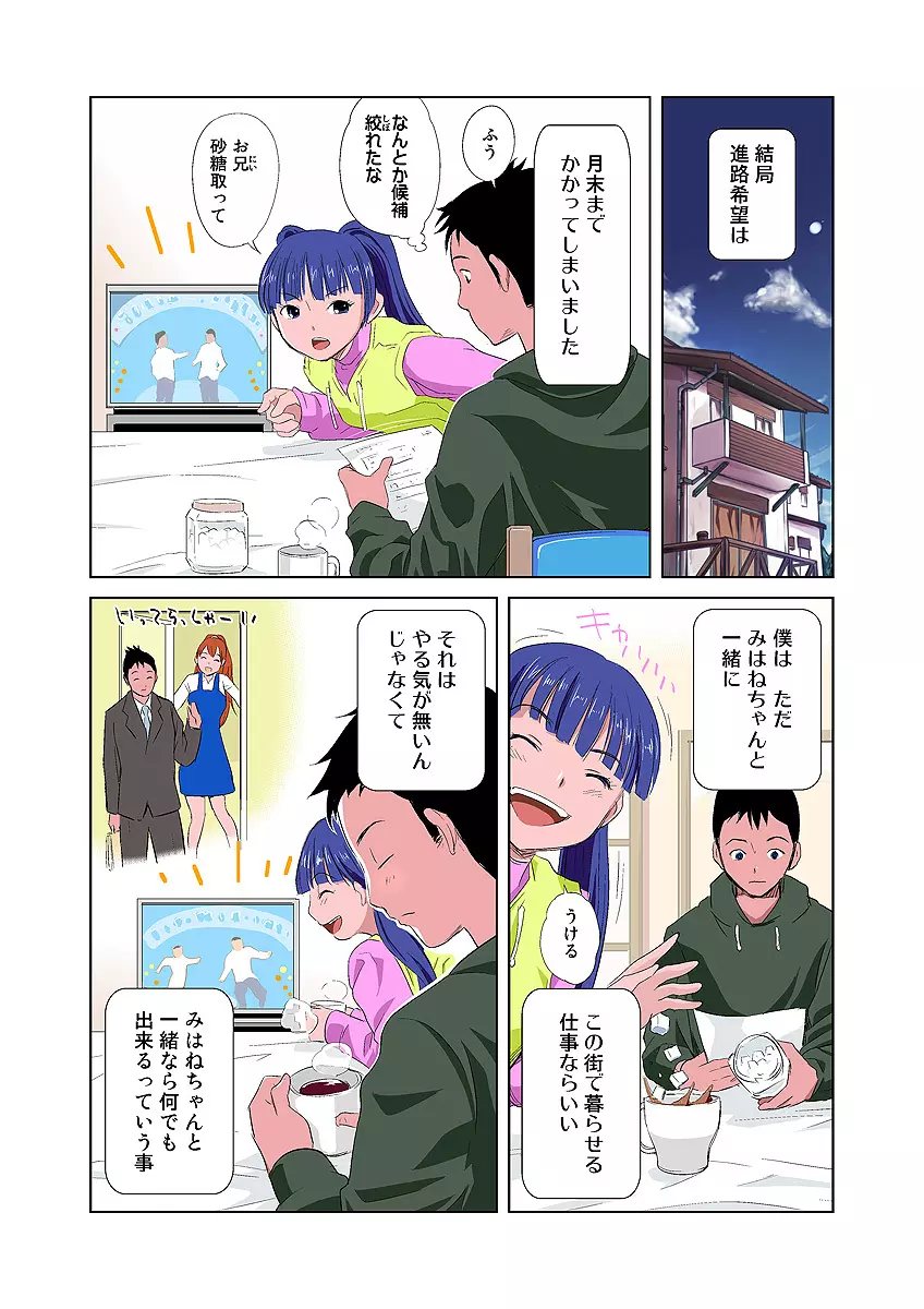 姫マニア Vol.2 Page.10