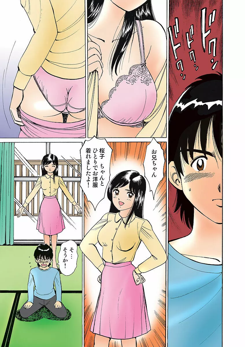 姫マニア Vol.2 Page.108