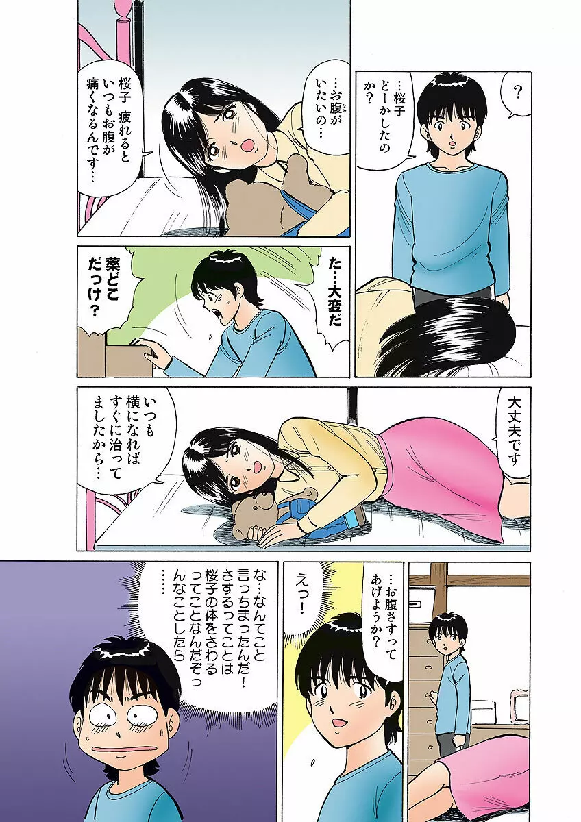 姫マニア Vol.2 Page.114