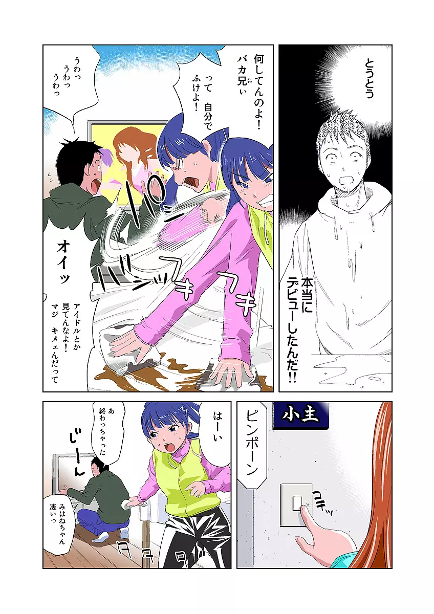 姫マニア Vol.2 Page.13