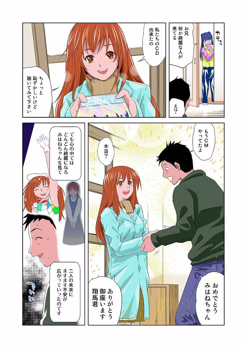 姫マニア Vol.2 Page.14